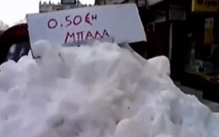 Ξάνθη: Φόρτωσε χιόνι την καρότσα του αγροτικού και πούλαγε χιονόμπαλες για 0,50 ευρώ (βίντεο)